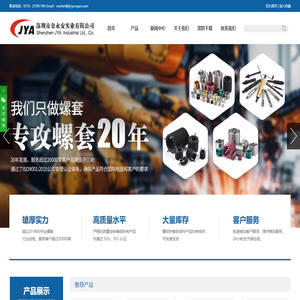自攻螺套_钢丝螺套_无尾螺套_螺套|深圳市金永安实业有限公司|首页