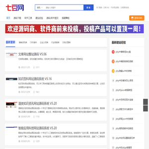 七豆网-网站源码下载_模板下载_素材下载_站长资源下载