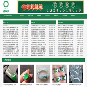 A货翡翠原石_翡翠价格大全_翡翠图片鉴定与保养方法-爱翠网