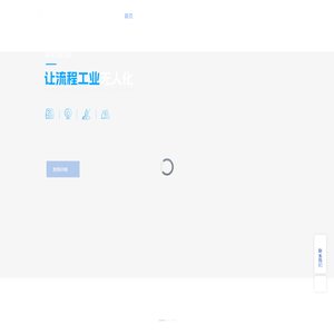 清云智通（北京）科技有限公司