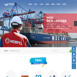宁波市海曙孝伟漆业有限公司