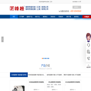 减速机-减速器-伺服减速机-行星减速机_锋桦传动设备（江苏）有限公司