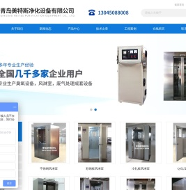 风淋室厂家价格_不锈钢板自动门风淋室_臭氧发生器