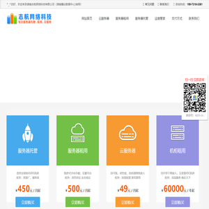 志航网络-长沙服务器托管_长沙服务器租用_长沙机柜租用