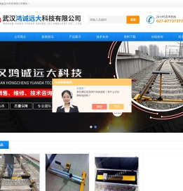 回流轨参数检测仪-接触网参数测量仪-便携式三轨测量仪-武汉鸿诚远大科技有限公司