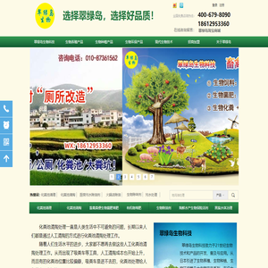 翠绿岛牌高科技生物进口产品用在化粪地沟油处理去味除臭污水处理BOD、COD海鲜水产养殖种植业生物堆肥土壤改良等方面