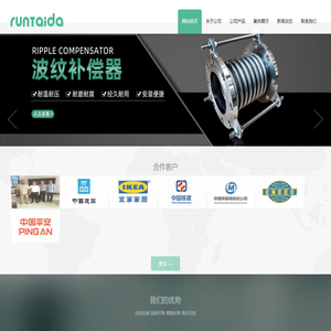 波纹补偿器_不锈钢波纹补偿器_巩义市润达管道设备制造有限公司