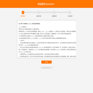 EyouCMS安装向导 - Powered by EyouCMS