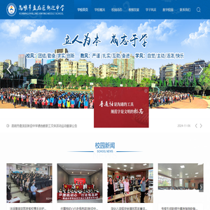 云南省昆明市盘龙区新迎中学|新迎中学