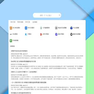 精灵工具网