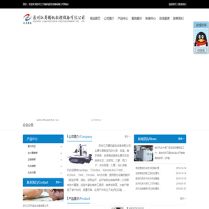 机床大修-苏州机床维修保养-临沂主轴维修_苏州江月精机数控设备