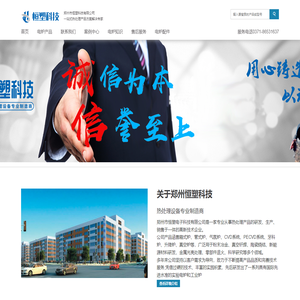 马弗炉,真空炉,管式炉,高温实验室电炉生产厂家 - 郑州市恒塑电子科技