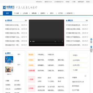 中原银行股份有限公司
