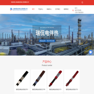 瑞侃电伴热-Raychem-瑞侃电伴热线-瑞侃接线盒-瑞侃温控器-上海安固全机电工程有限公司