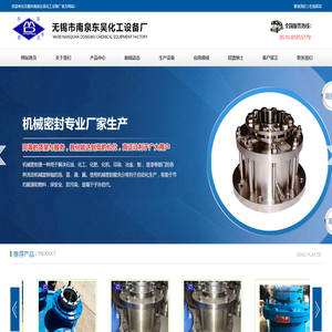 不锈钢机封|双端面机封-无锡市南泉东吴化工设备厂