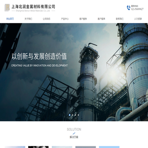 上海北润金属材料有限公司