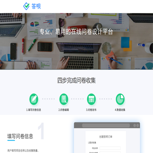 卓望答呗调研