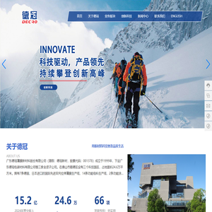 广东德冠薄膜新材料股份有限公司