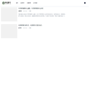 哈尼限号-全国城市每日限行查询