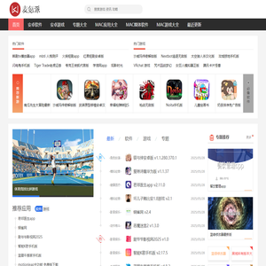麦氪派-麦氪派安卓软件园-免费软件游戏下载基地