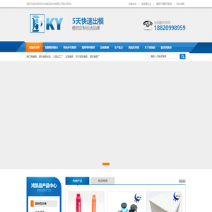 塑胶模具厂_塑料模具制造_塑胶注塑加工-深圳市鸿凯运科技有限公司