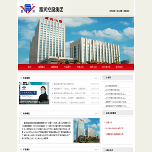 富润控股集团