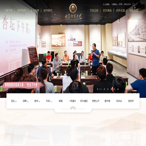 曲阜师范大学