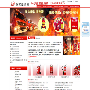 成都市青羊区恒安达消防设备经营部 成都干粉灭火器 成都消防设备