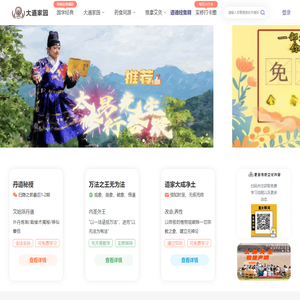 文始派·黄紫檀老师点窍《道德经》-大道家园玖德传统文化实修平台