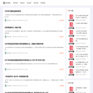 考试玄学小妙招_全国统一招生考试_考试时间 - 宣学考网