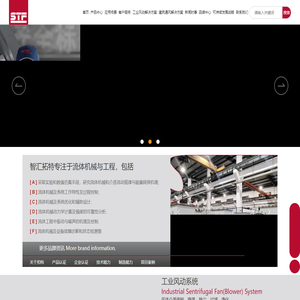 绍兴上虞拓特风机有限公司-专注于流体机械与工程