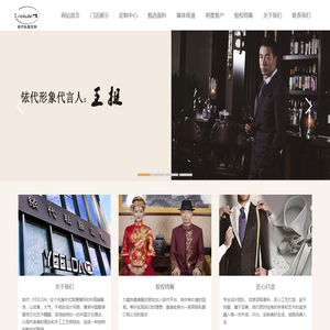 礼服定制|华服定制|商务西装定制|婚服定制|职业装定制|北京如贝服装有限公司