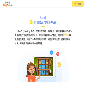 学而思 Reading