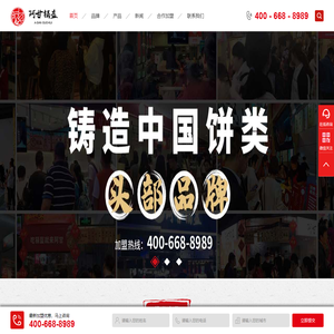 锅盔加盟,锅盔加盟费用,阿甘锅盔，上海多串餐饮管理有限公司