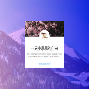 流川枫个人小站