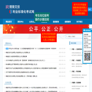 铜陵市利业劳动保障事务代理中心，利业标准化考试网
