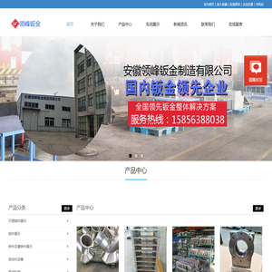 合肥钣金加工-激光切割加工-安徽领峰钣金工厂