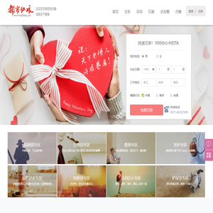 都市红娘网 - 征婚 婚介 相亲 交友 找对象 红娘一对一 - 杭州相亲交友 - 都市红娘网(www.hongniang.com)