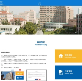 上海外国语大学
