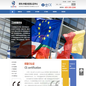 欧盟CE认证-机械CE认证-ISO9001认证-青岛欧科标准技术有限公司