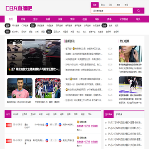 CBA直播_CBA录像回放_CBA直播免费观看直播平台_CBA直播赛程表CCTV5今天直播_CBA直播吧