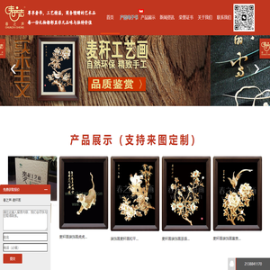 麦秆画|装饰画|麦杆画|麦秸画|麦草画|手工艺品|墙面创意壁画批发厂家 - 春之声