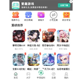 爱趣游戏_手游公益服_变态版手游_满vip无限元宝服_gm手游大全