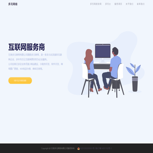 兰州网站建设-兰州小程序开发-兰州网络公司-多元网络