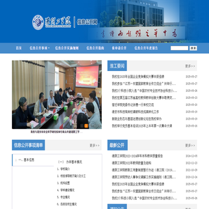 淮阴工学院信息公开网