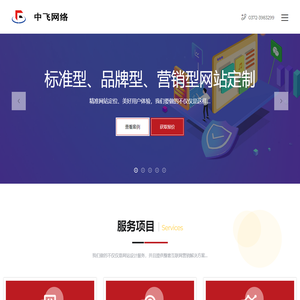 安阳网络公司-安阳网站制作-安阳网站建设-安阳市中飞网络传媒有限公司