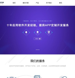 广州APP开发公司-广州APP外包-APP定制开发-极迅客科技