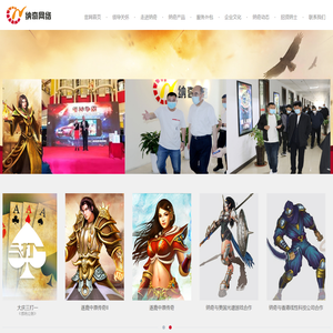 大庆纳奇网络开发有限公司--大庆纳奇网络开发有限公司