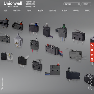 惠州优力纬尔微控电子有限公司-Unionwell-优力纬尔-厂家直销-微动开关老品牌工厂直销-高品质-免费拿样
