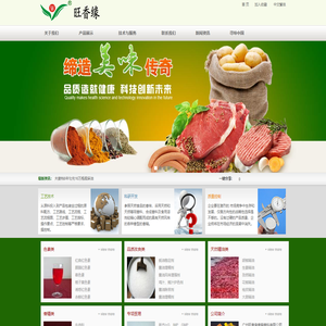 香精香料|香精香料公司|广州市旺香缘香精香料有限公司